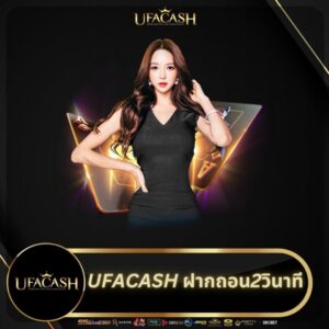 ufacash-withdraw-2-sec
